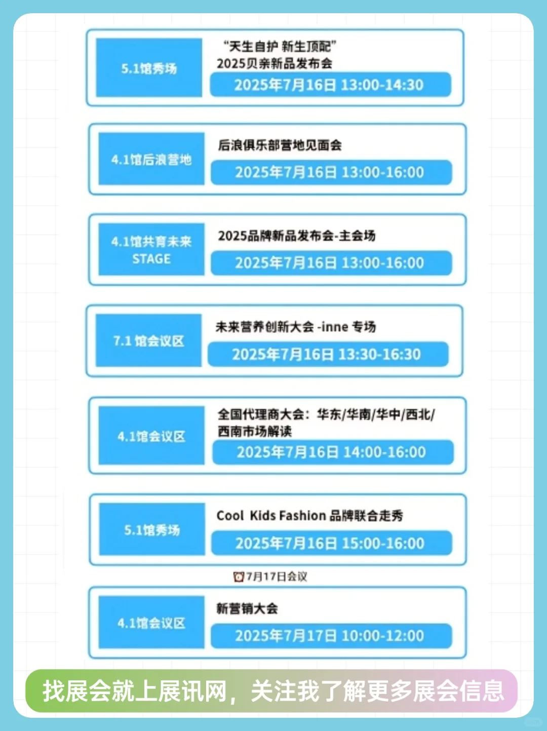 藏不住了‼️上海这个展会下周开展