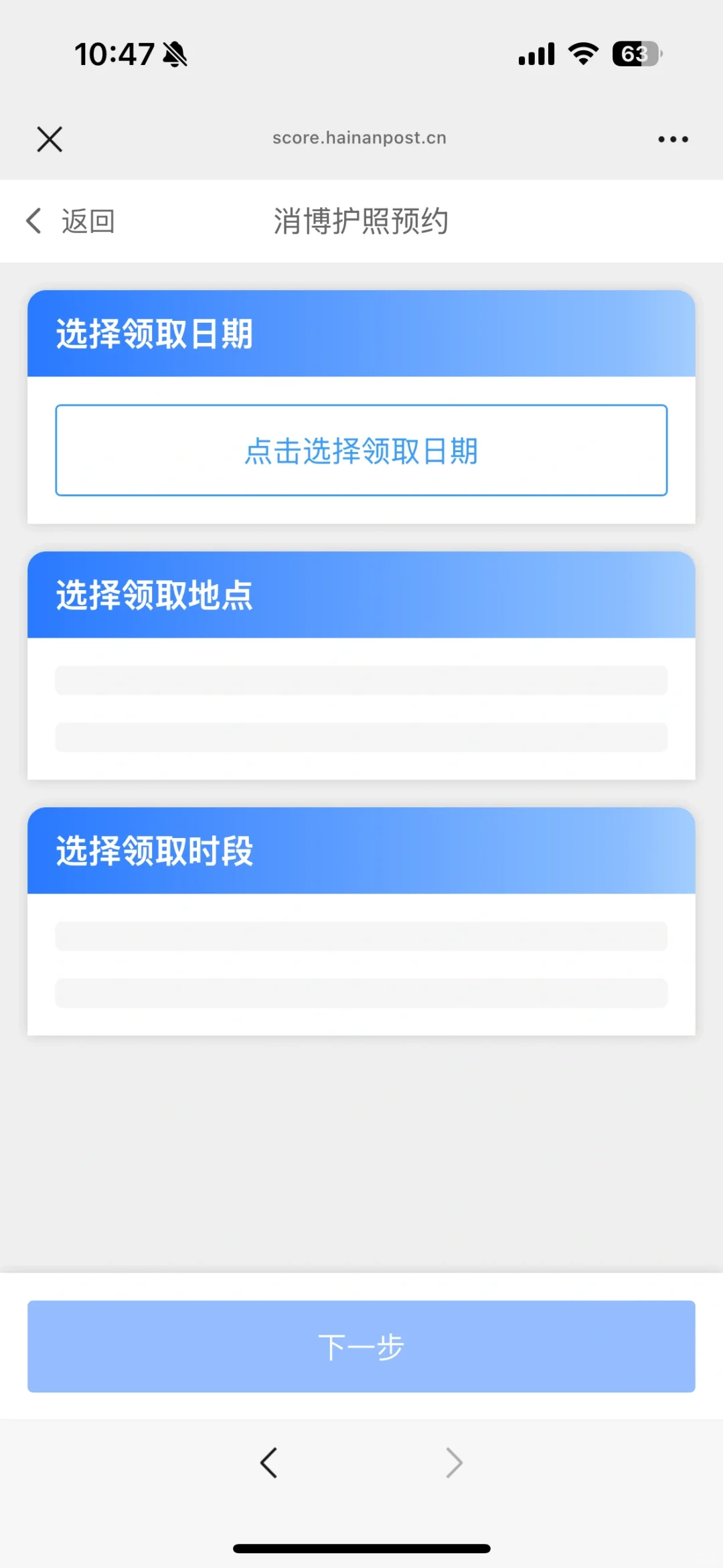 嘿嘿 是谁还没领到消博会护照?