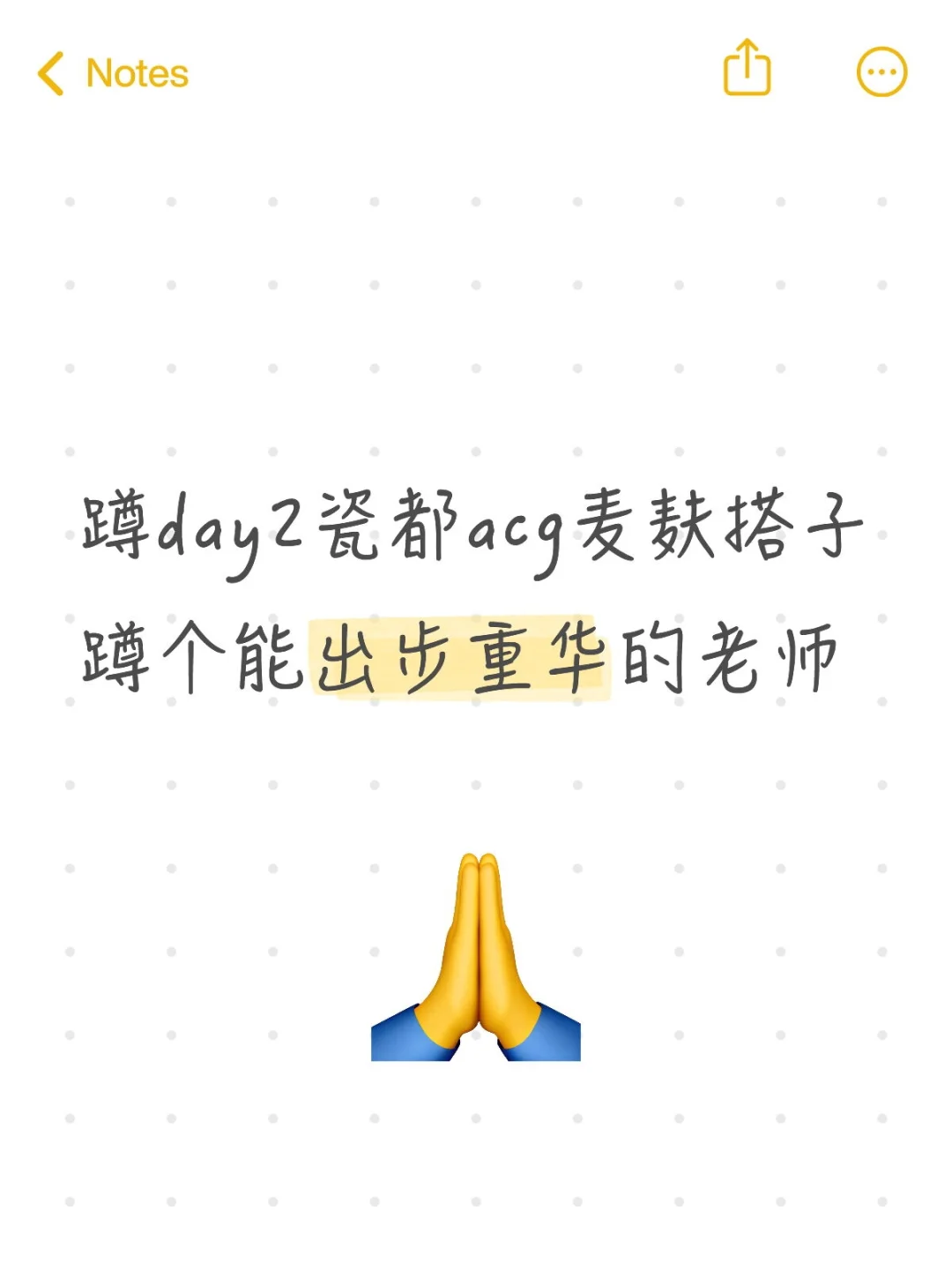 蹲瓷都acgday2搭子。