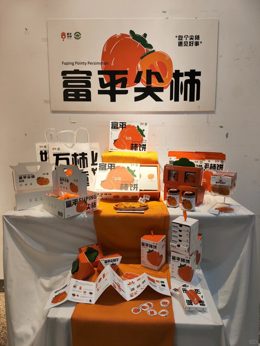包装设计展 1⃣