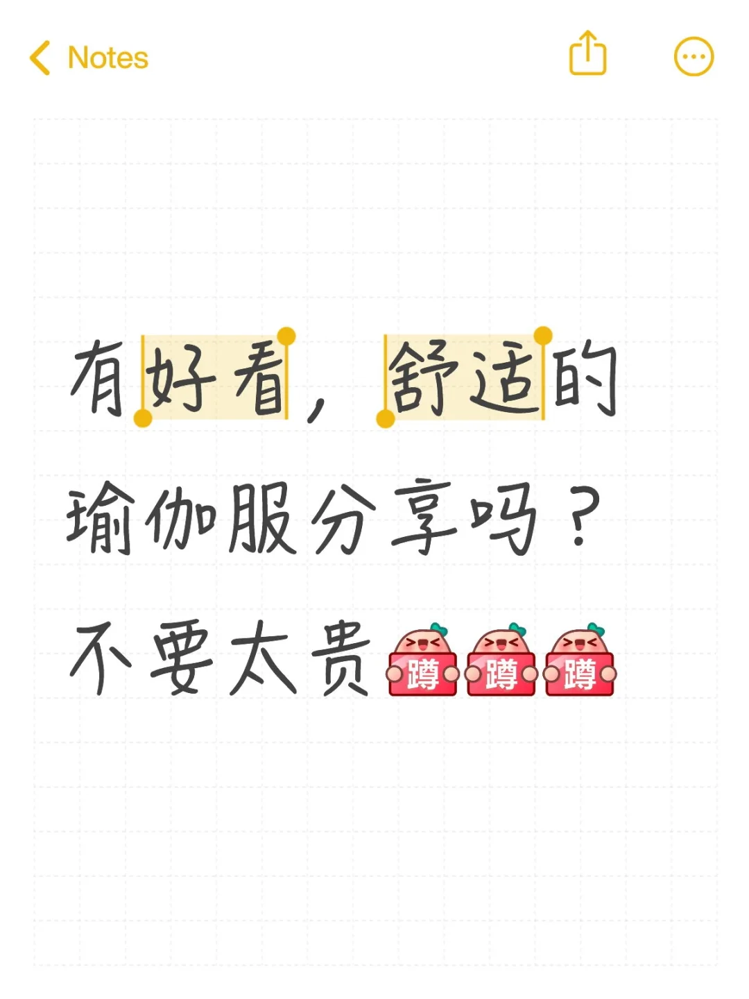舒适的漂亮的瑜伽服