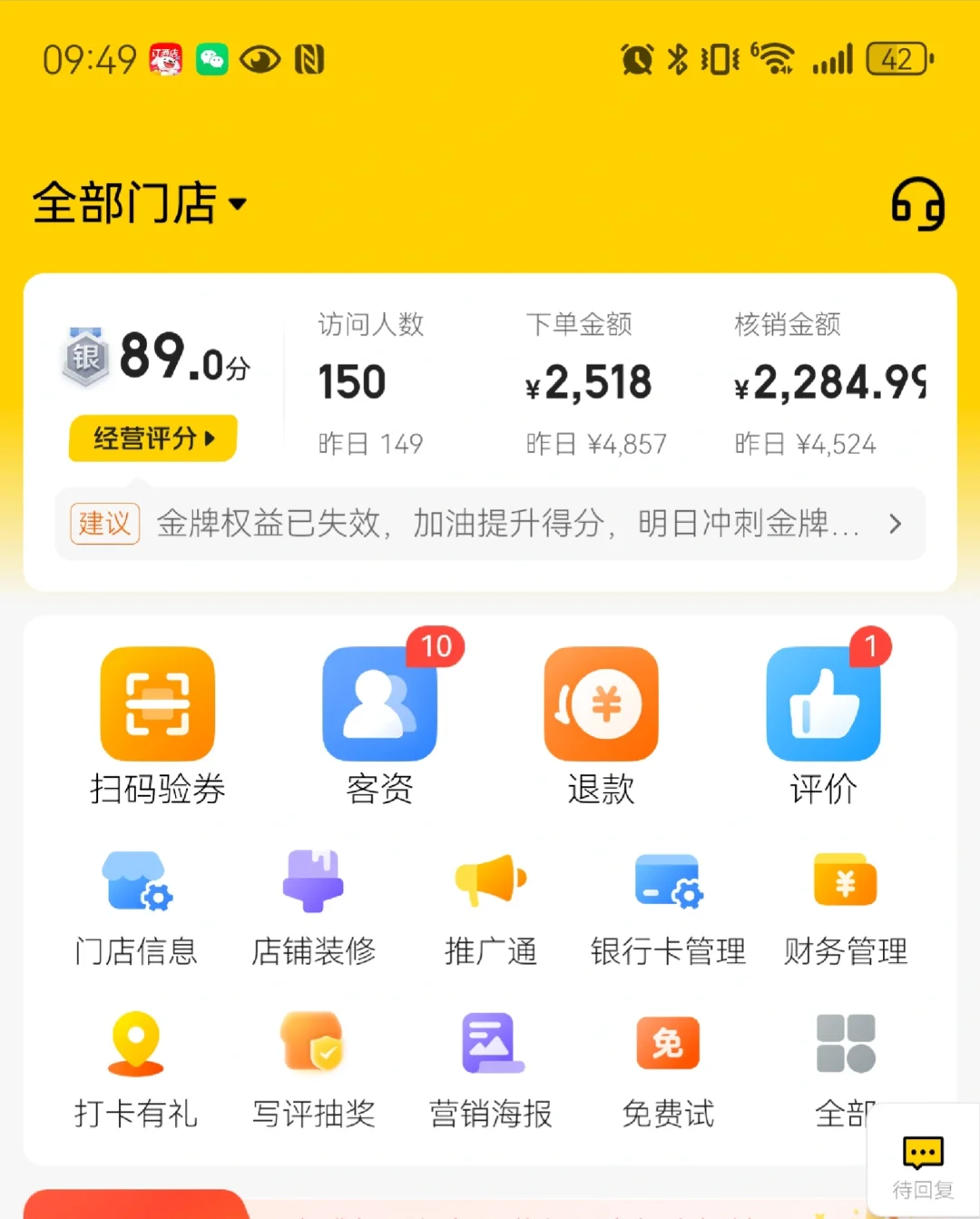 个人接。美团离职。自己干。团购运营。