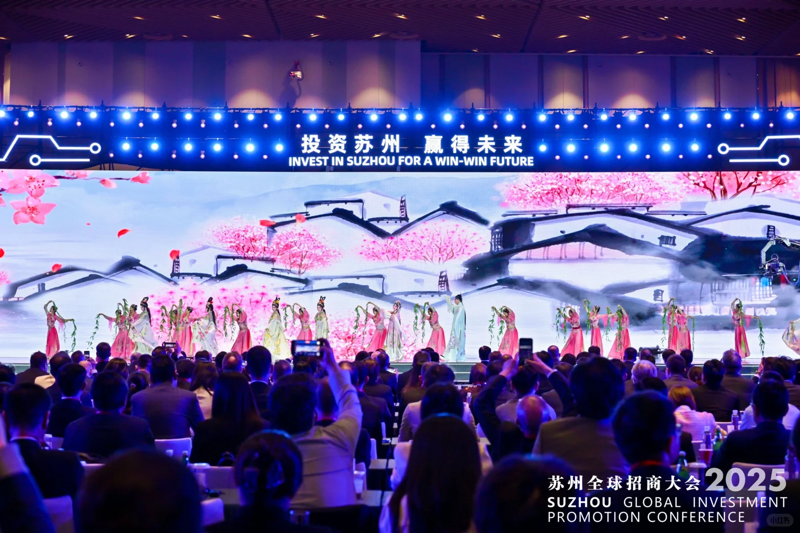苏州全球招商大会2025