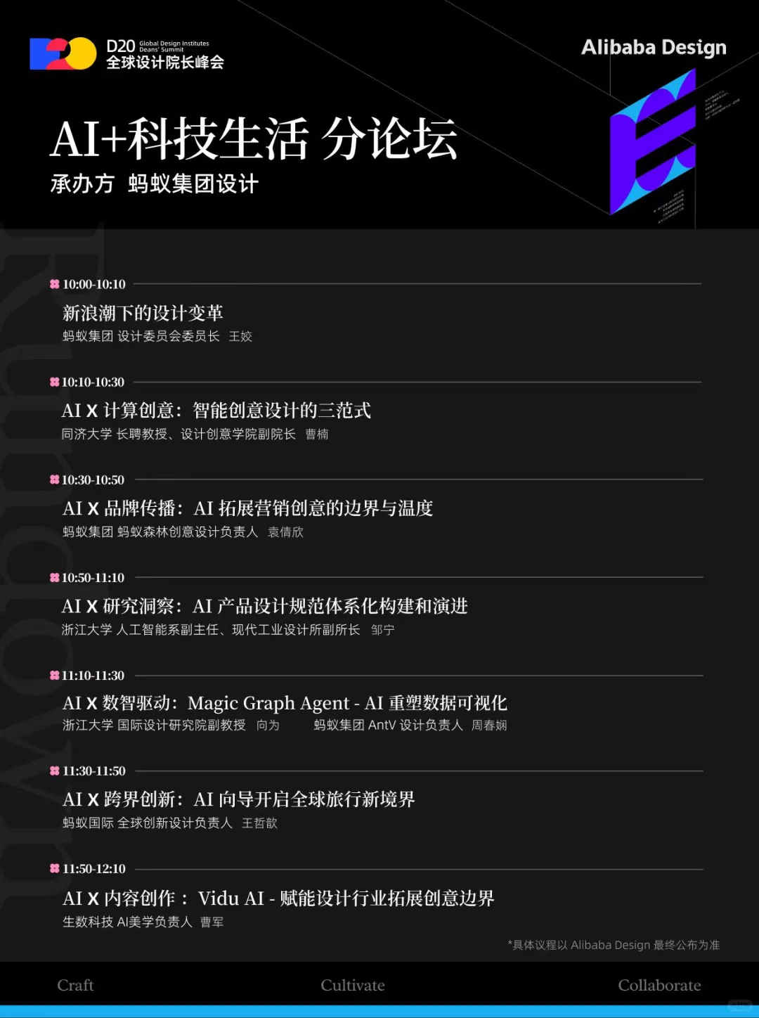 AI设计展+大神面基！?D20双日通票领取攻略