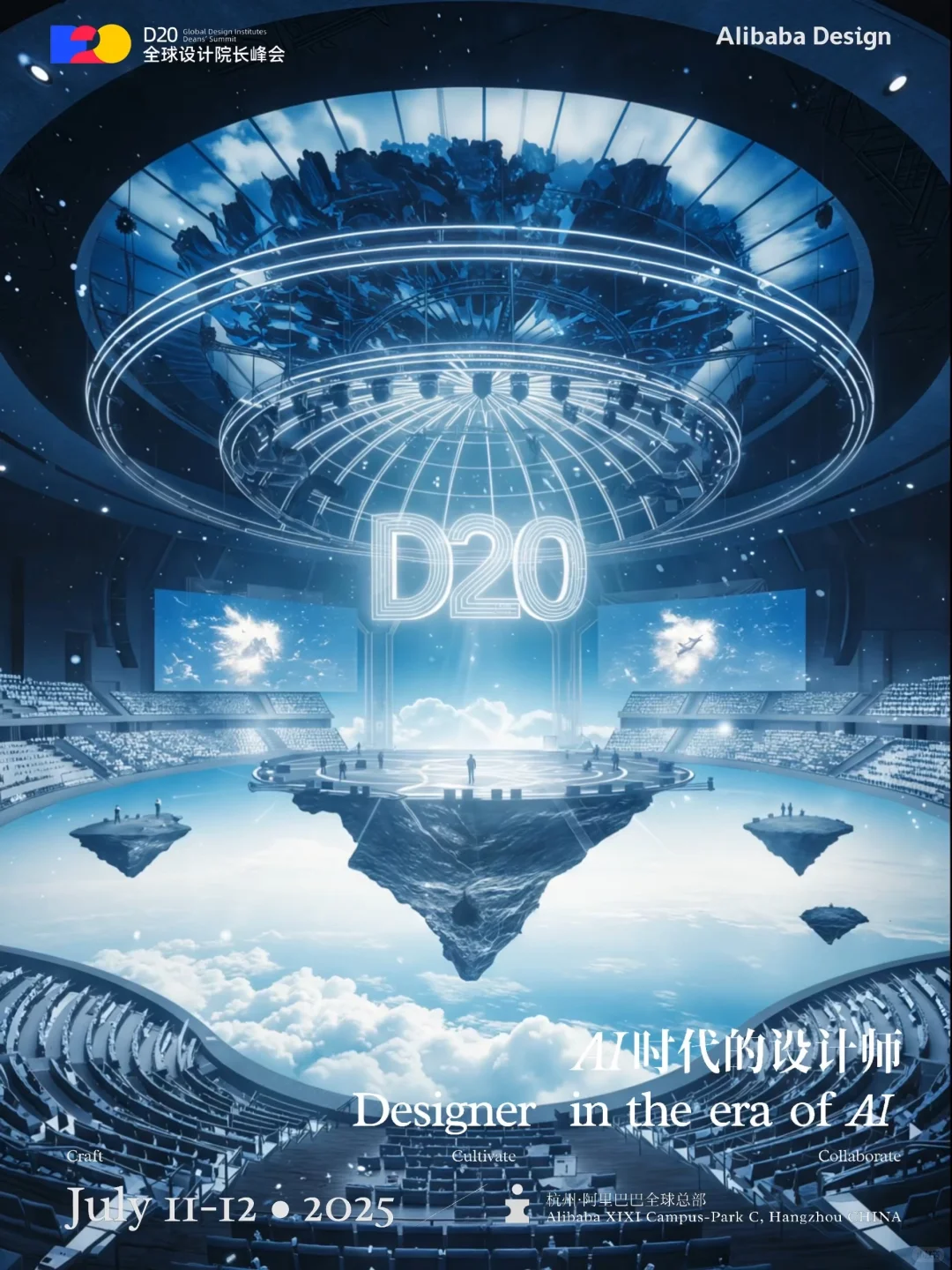 AI设计展+大神面基！?D20双日通票领取攻略