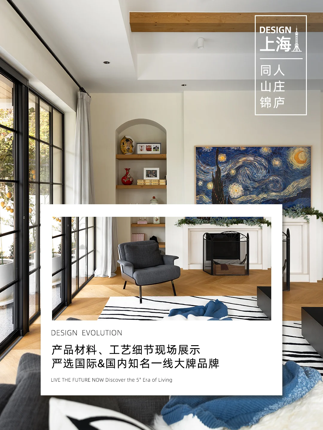 2025私宅设计巡展<上海浦西>门票免费领❗️