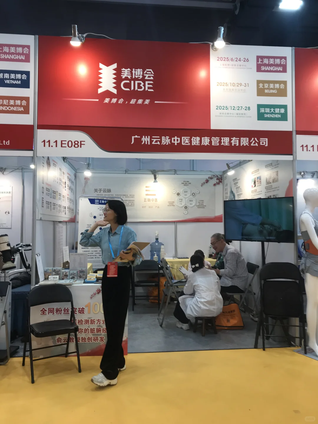 ?广州琶洲中医美博会邀请函 | 3月10日开启
