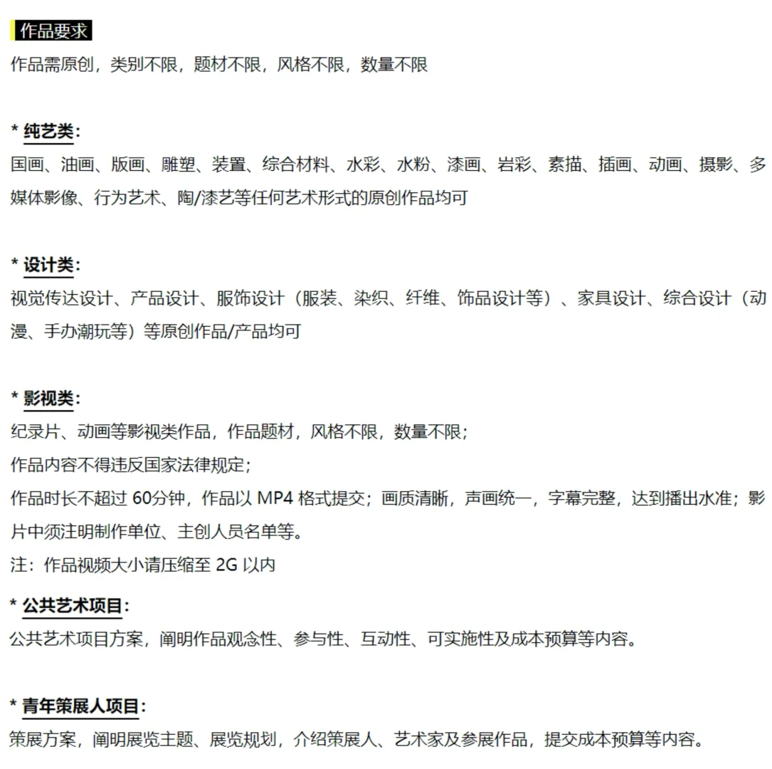 作品征稿｜第十七届国际大学生暨青年艺术博