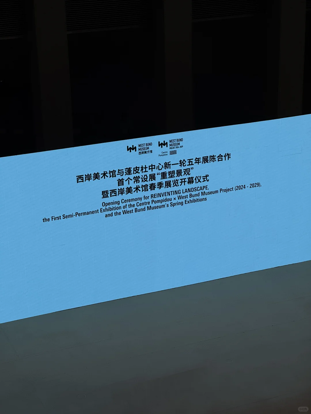 上海新展封神！艺术×建筑双暴击