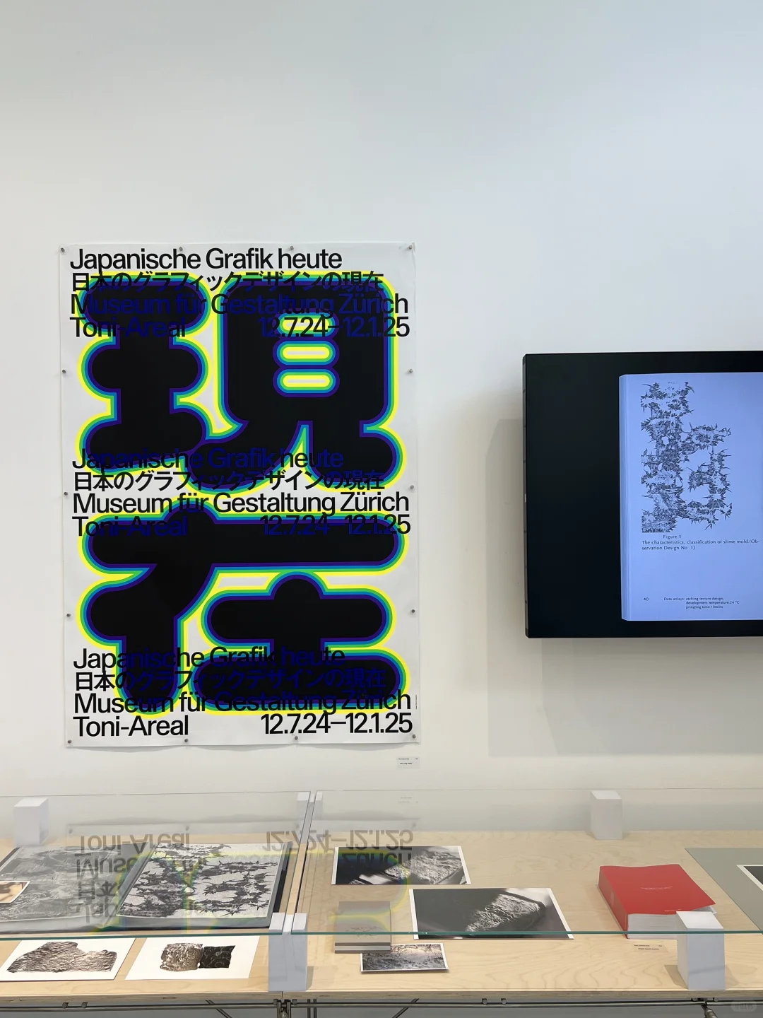 杭州｜像在Tokyo看的设计展