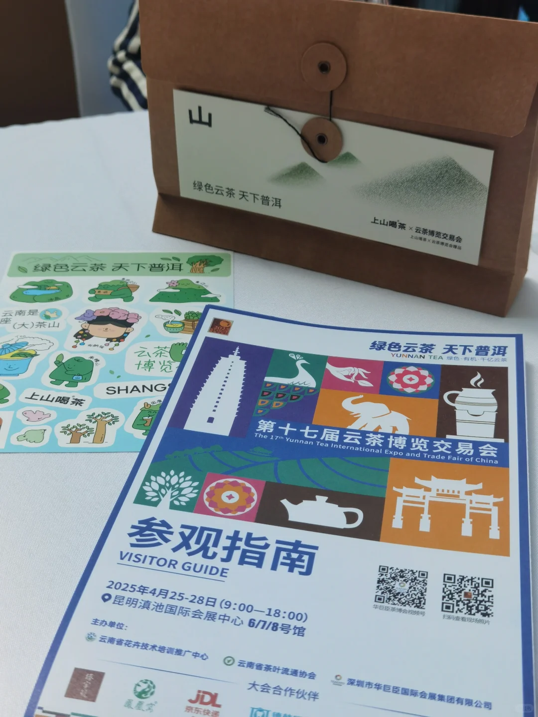 昆明探店|官渡区第17届云南茶博会