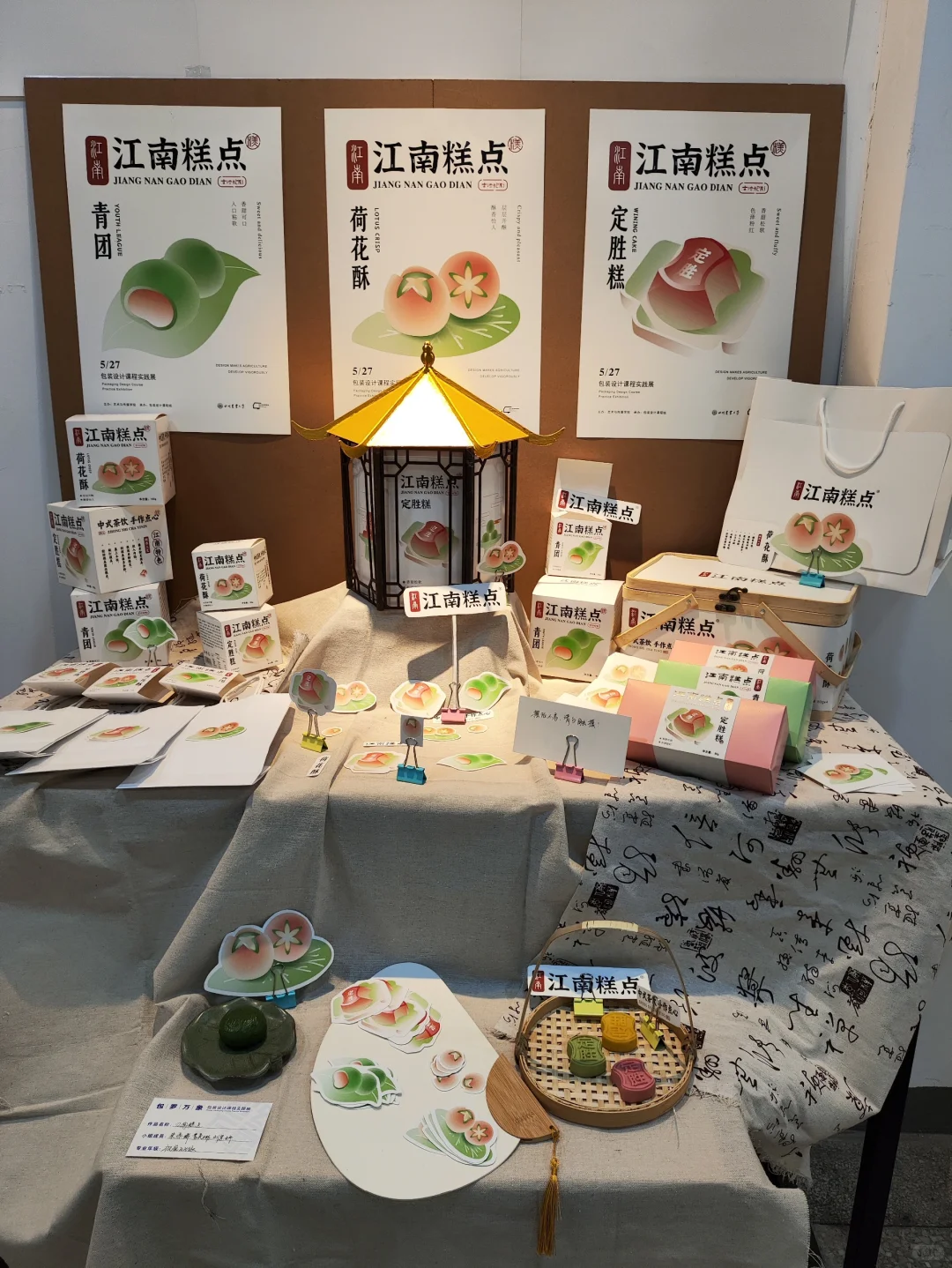 包装设计展 1⃣