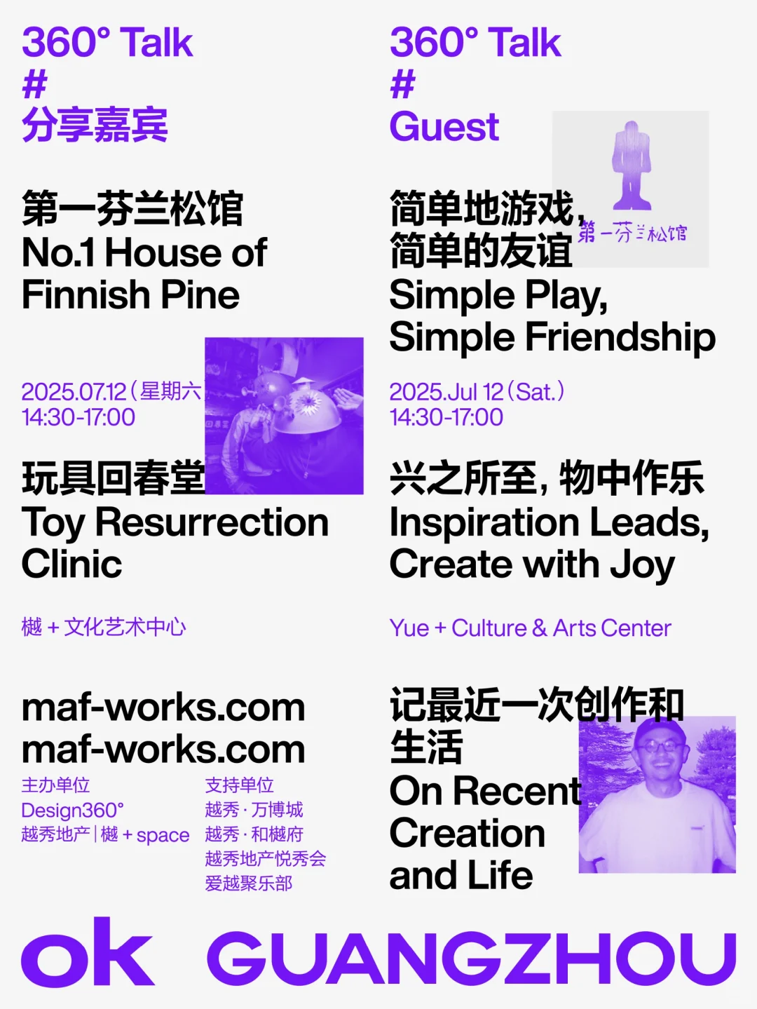 非科班出身的设计师怎么走出自己的路子