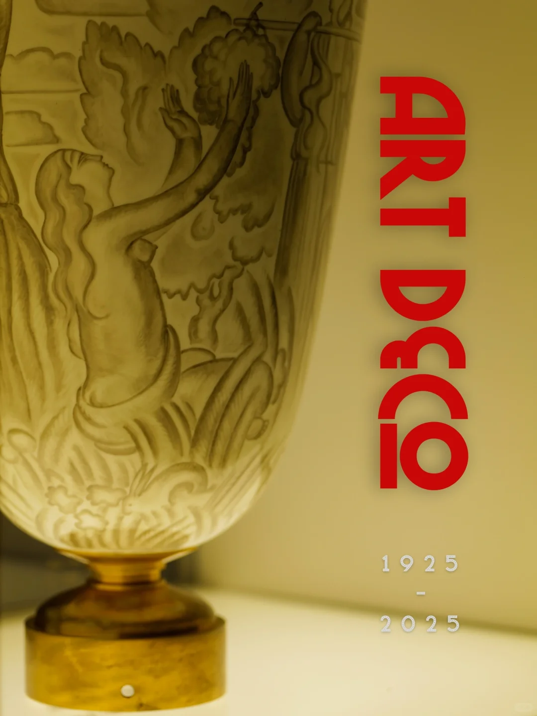 【摩登百年｜上海•一场不容错过的Art Deco展】