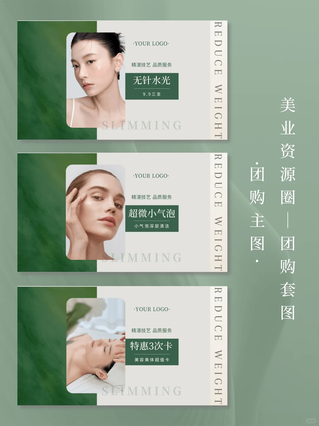 「自己编辑」高级美团banner设计