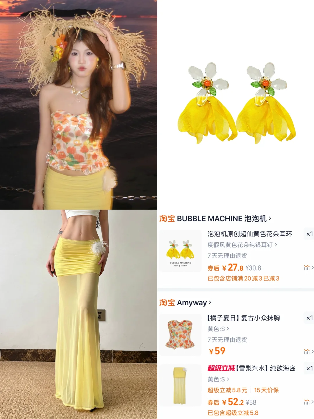 6套绝美海边度假裙穿搭合辑?️