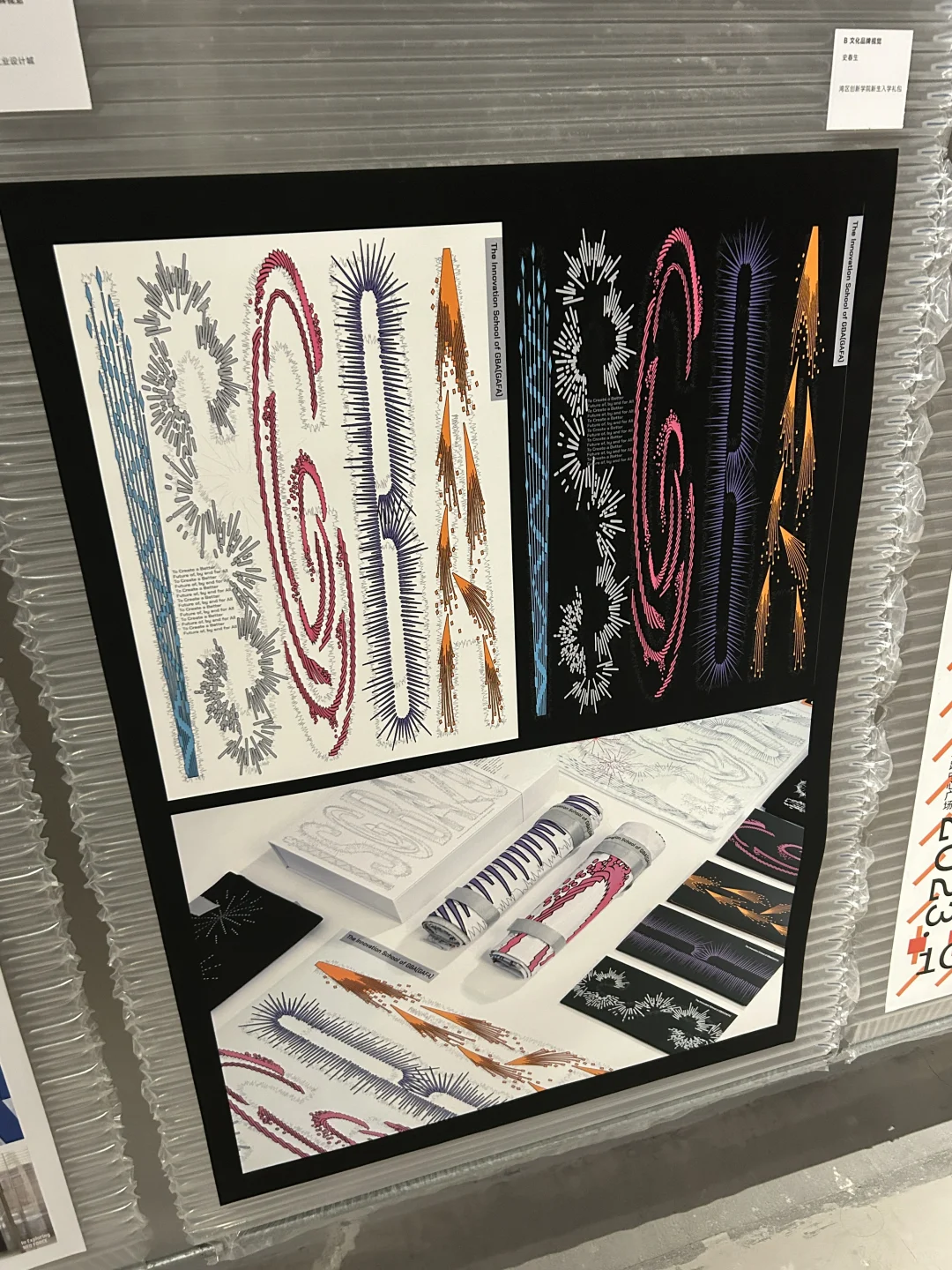 好在有设计｜能量语境SGDA设计展.2