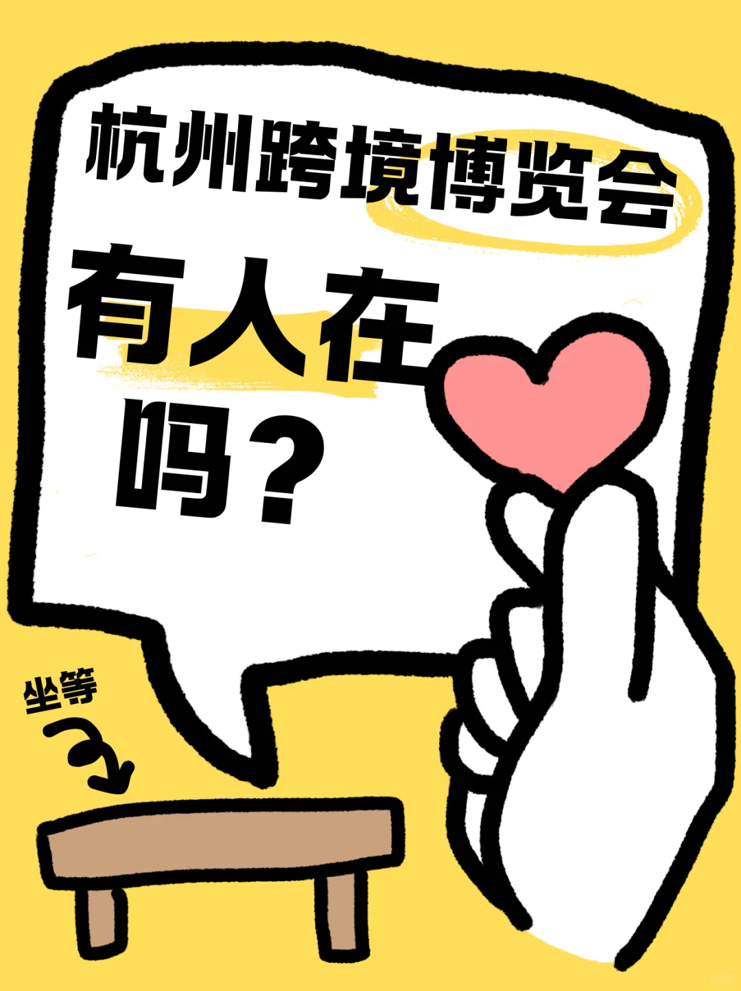 7月10、11、12日杭州跨境博览会