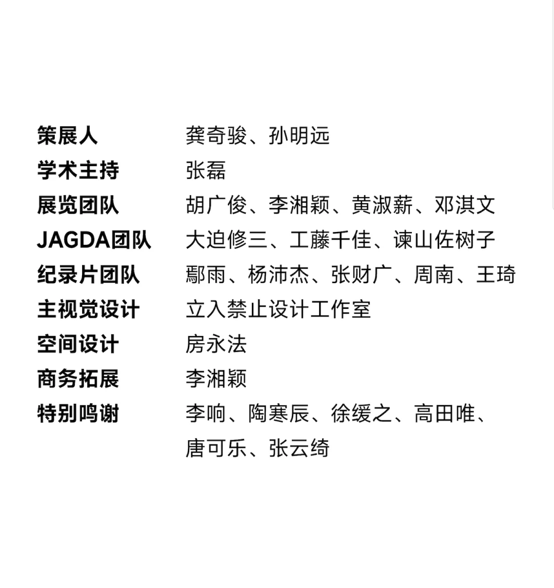来啦！今年最值得看的日本重磅平面设计展