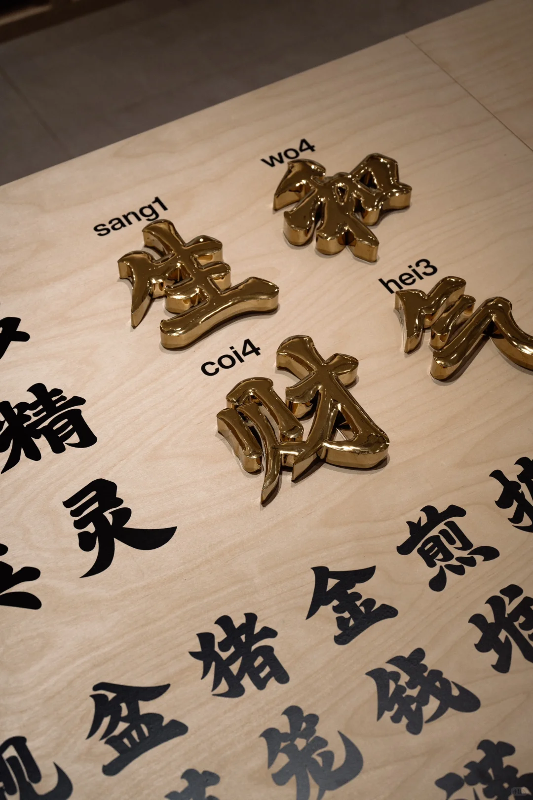 精致又贴地，用心又俏皮的「OK广州设计展」