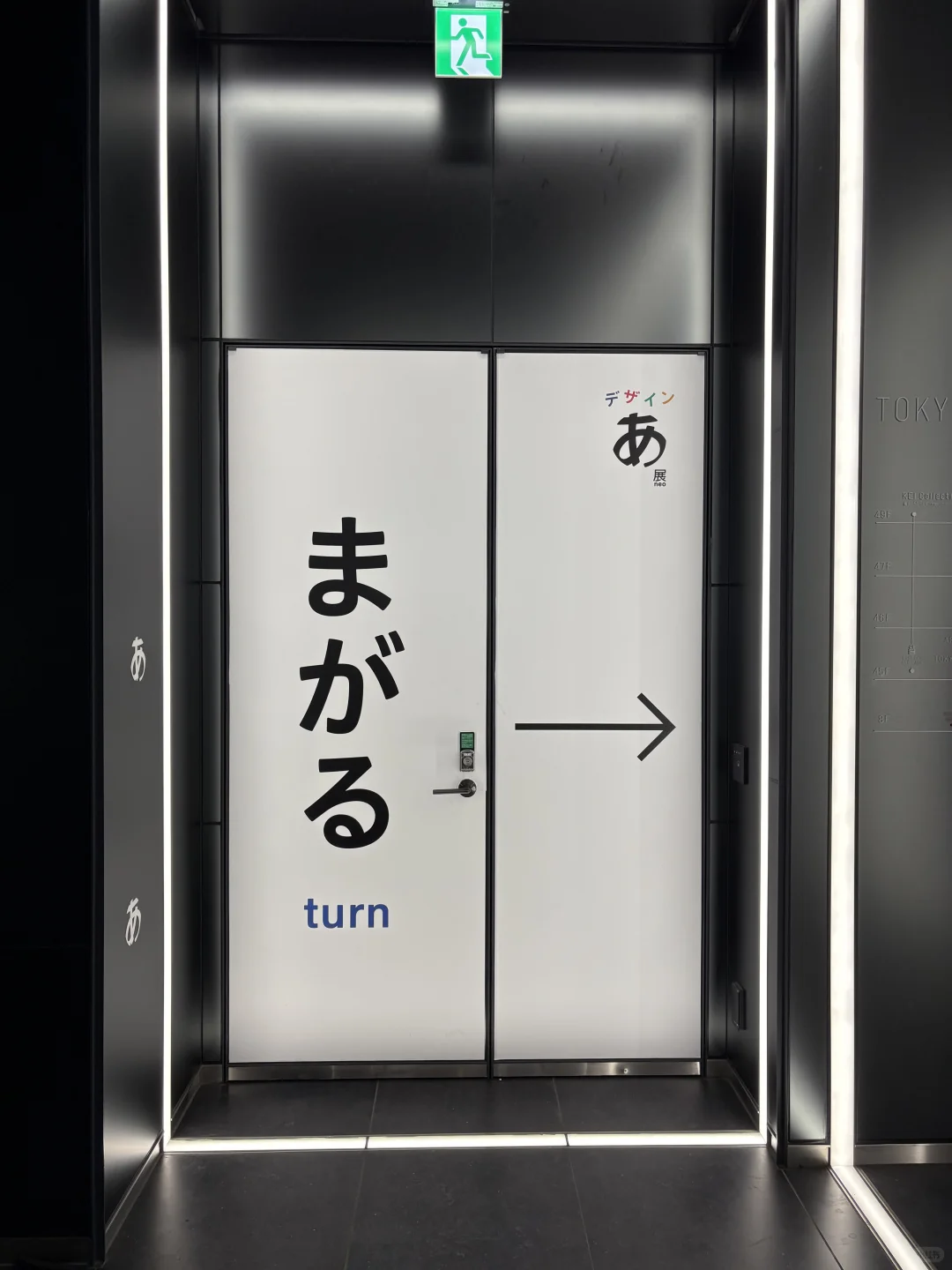 谈谈东京デザインあ设计展