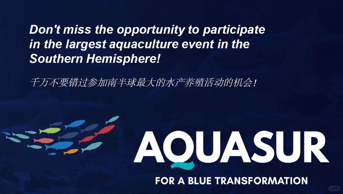 2026年南美智利水产养殖展AQUASUR