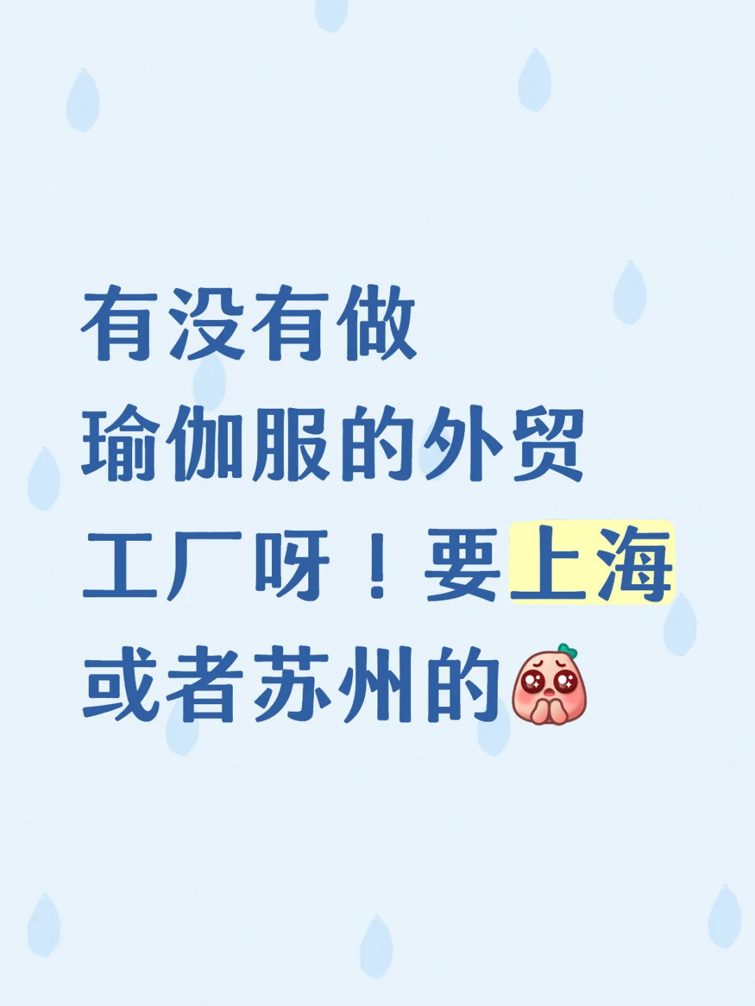 瑜伽服外贸工厂有无！！