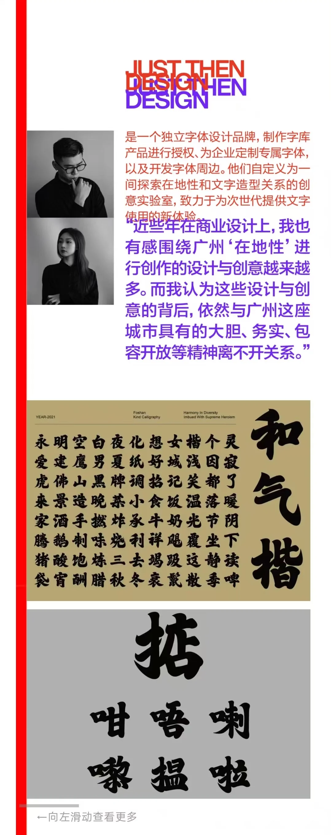 ok广州设计展开幕?至型广州创意力集合！
