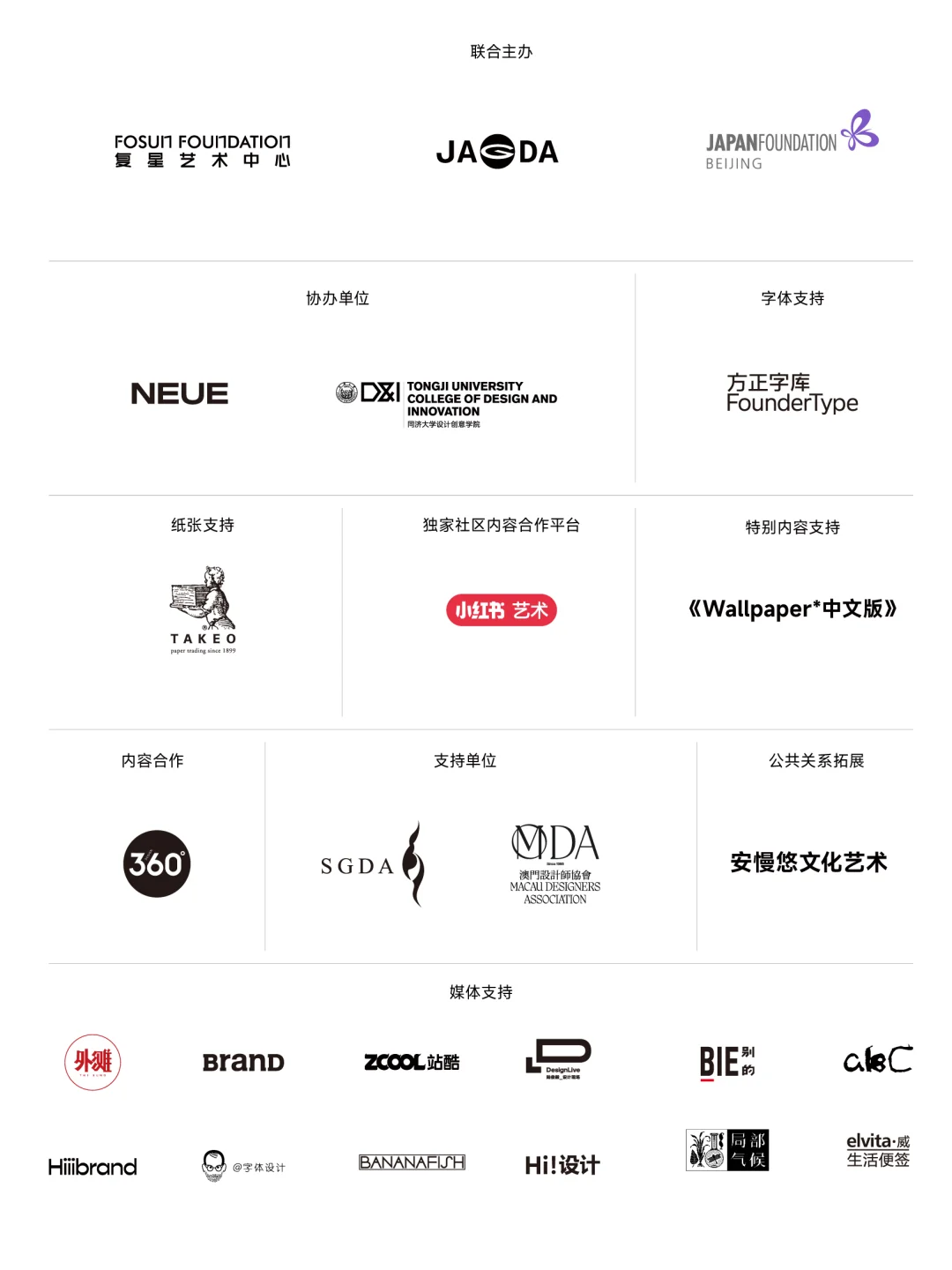 来啦！今年最值得看的日本重磅平面设计展