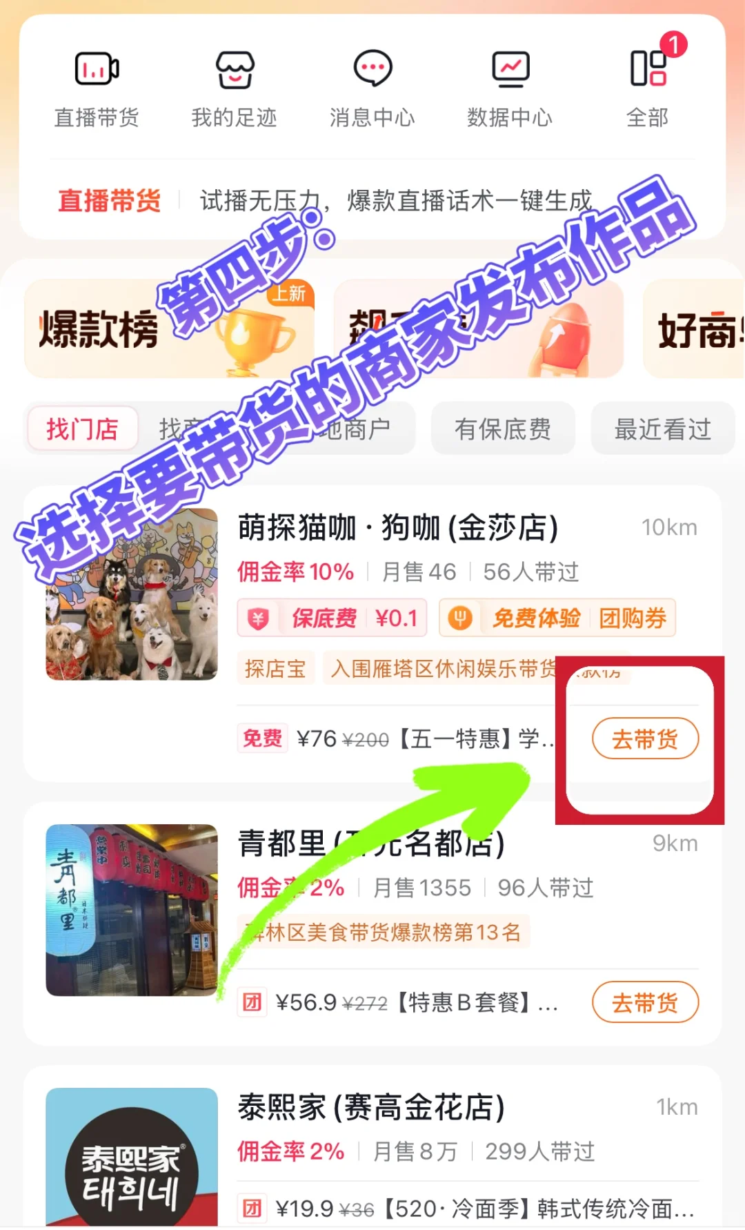 用Ai制作团购视频，两个月搞了20w