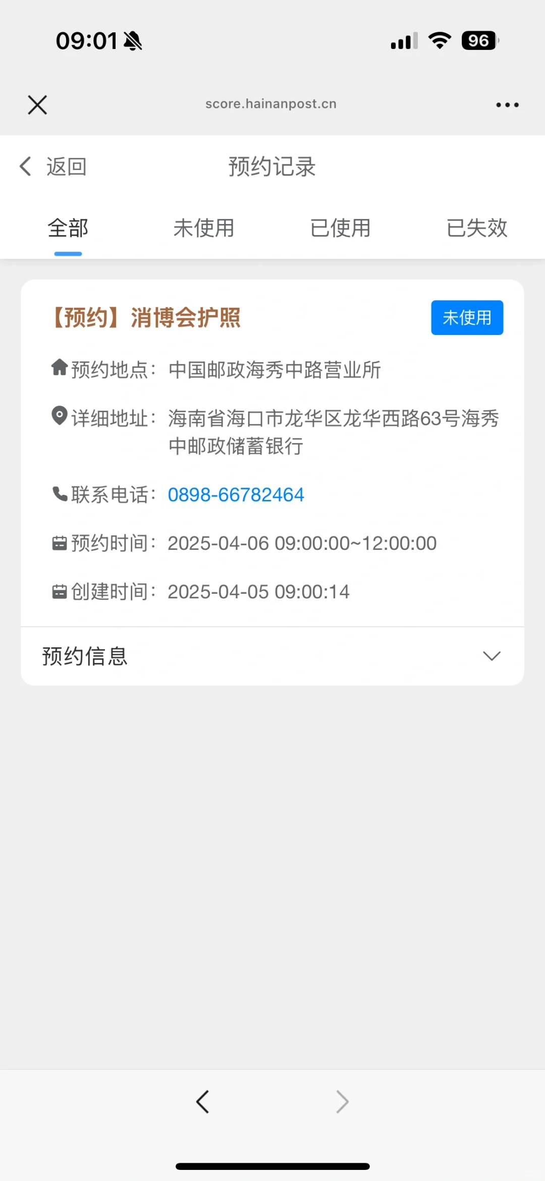 嘿嘿 是谁还没领到消博会护照?