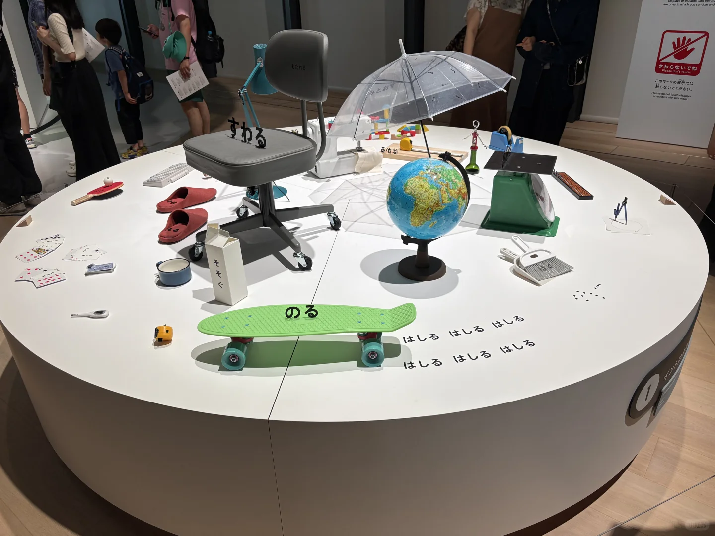 谈谈东京デザインあ设计展