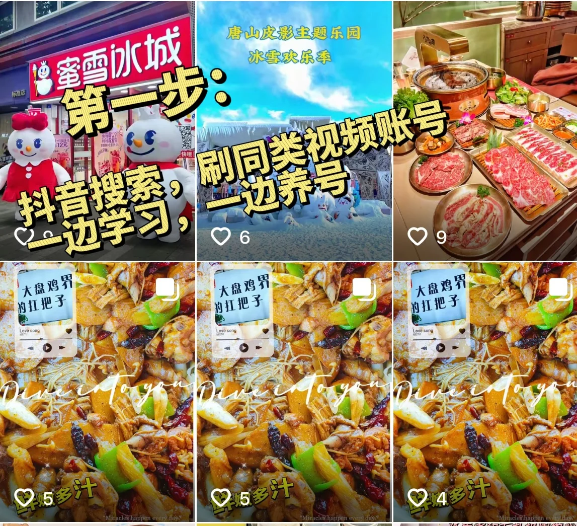 用Ai制作团购视频，两个月搞了20w