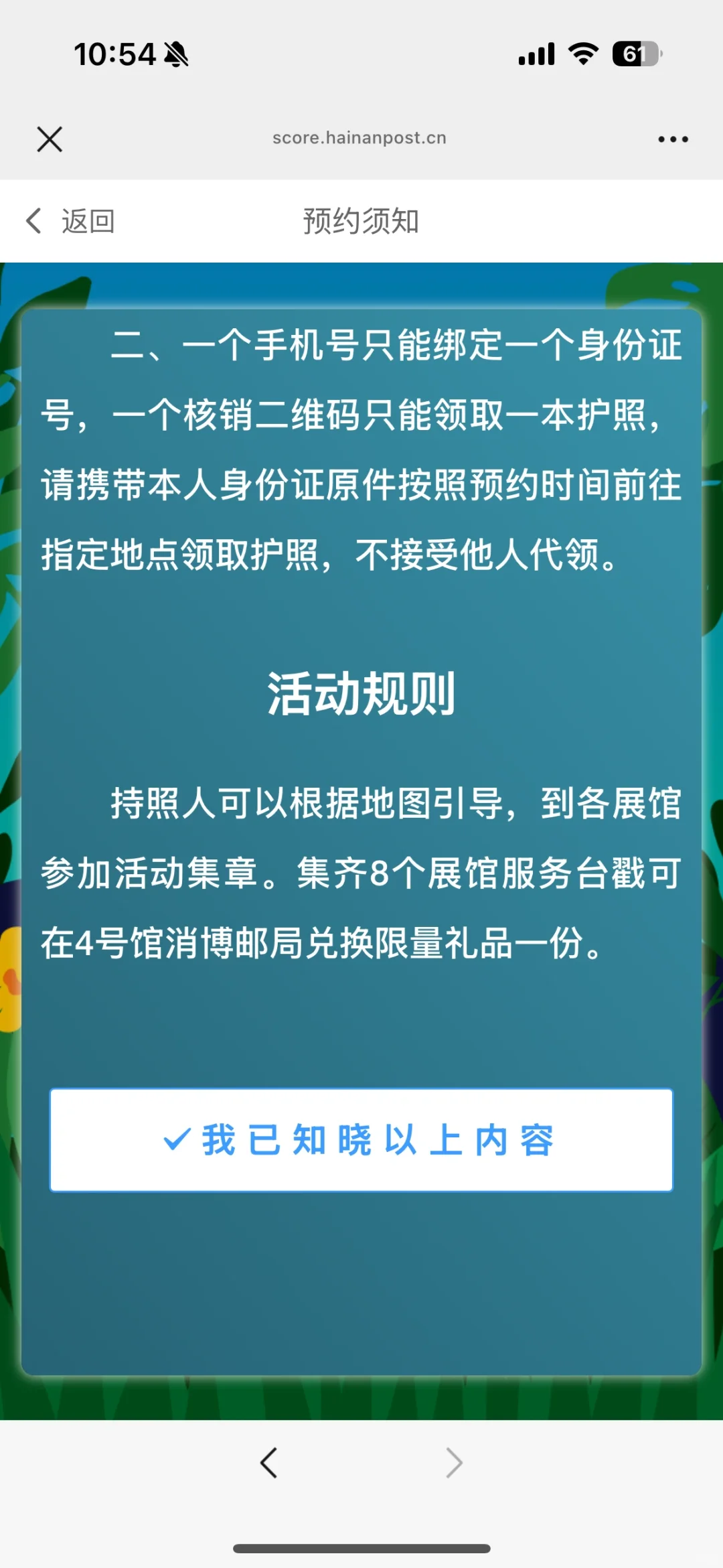 嘿嘿 是谁还没领到消博会护照?