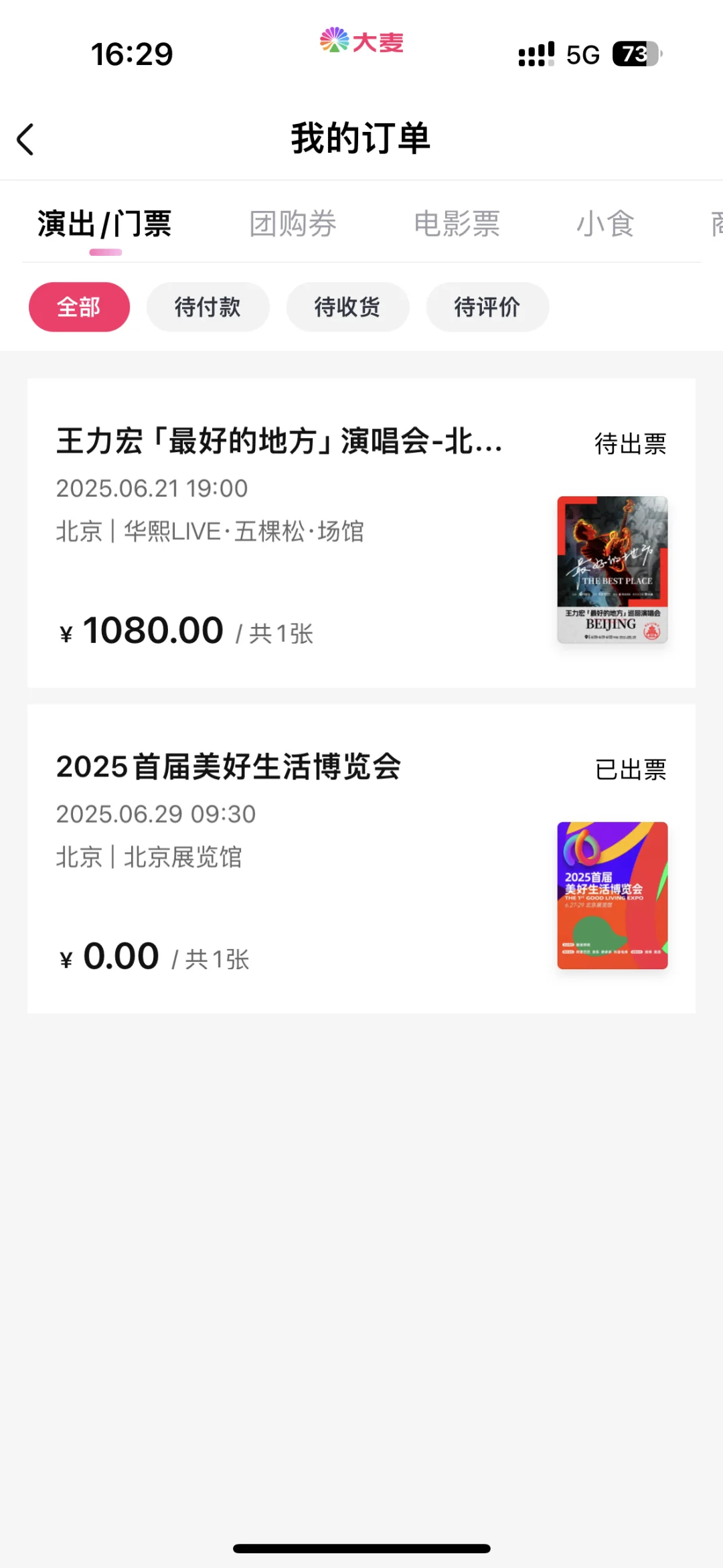 大麦破盾，亲测有效