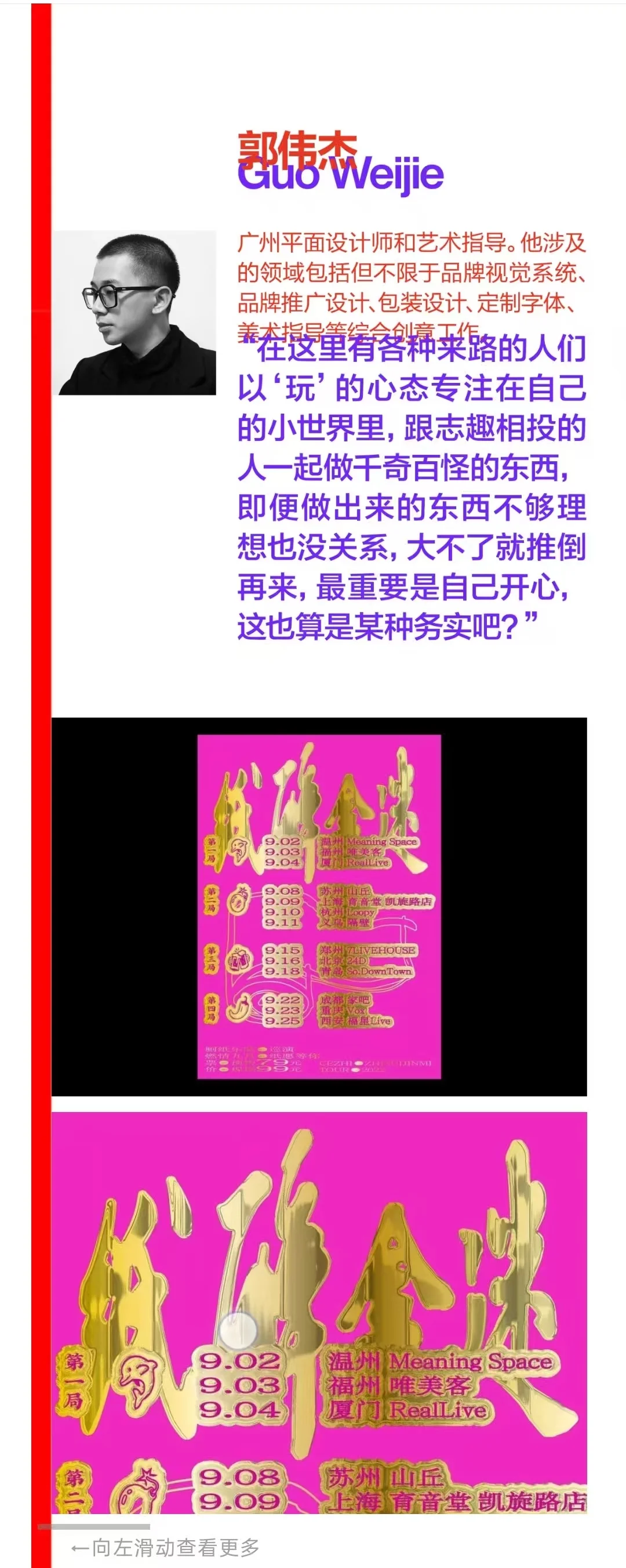 ok广州设计展开幕?至型广州创意力集合！