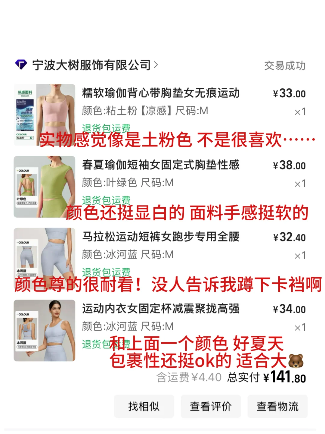 1688平价健身服自穿分享 无广！！！