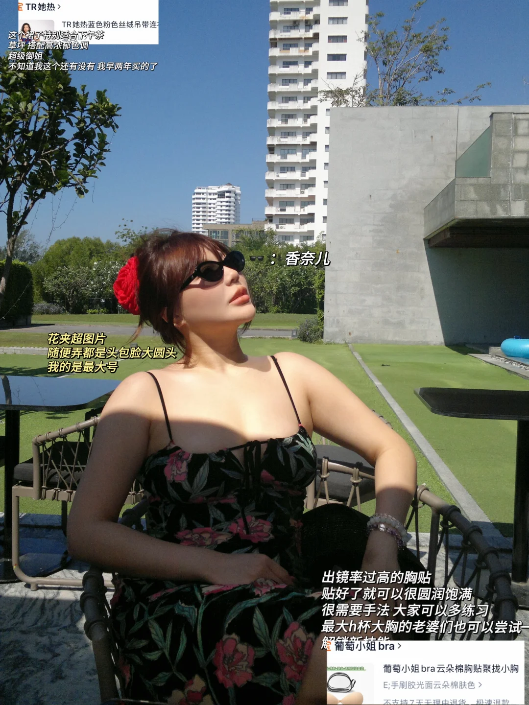 145斤|微胖海岛度假穿搭！夏天大胆穿?超辣