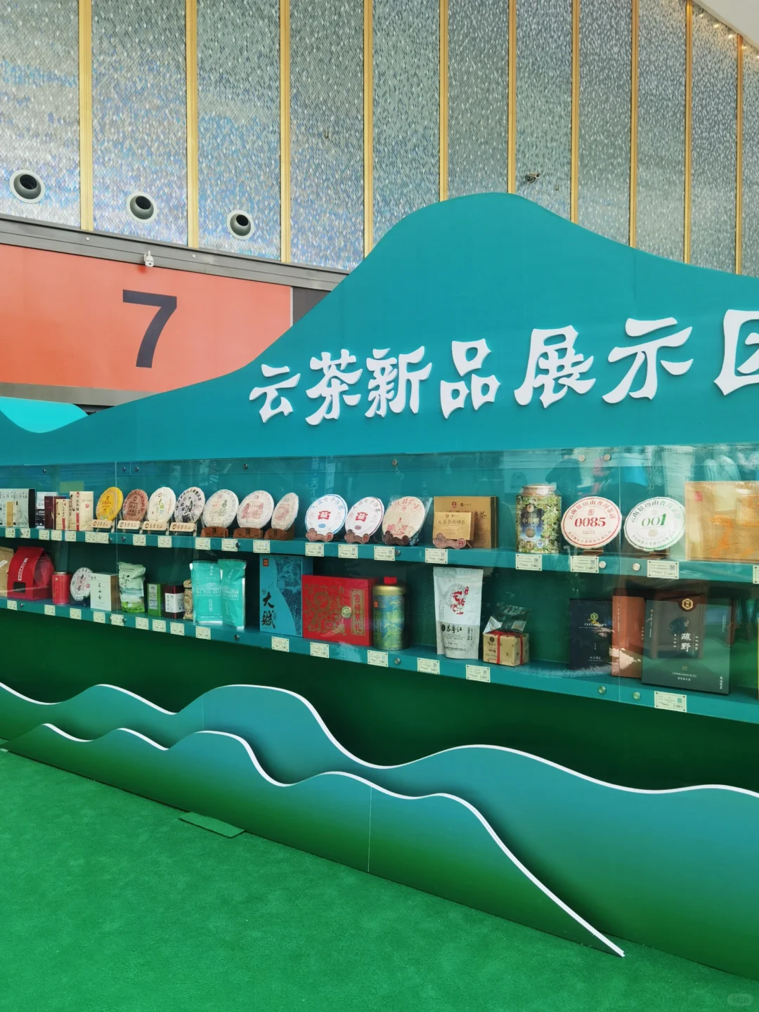 昆明探店|官渡区第17届云南茶博会