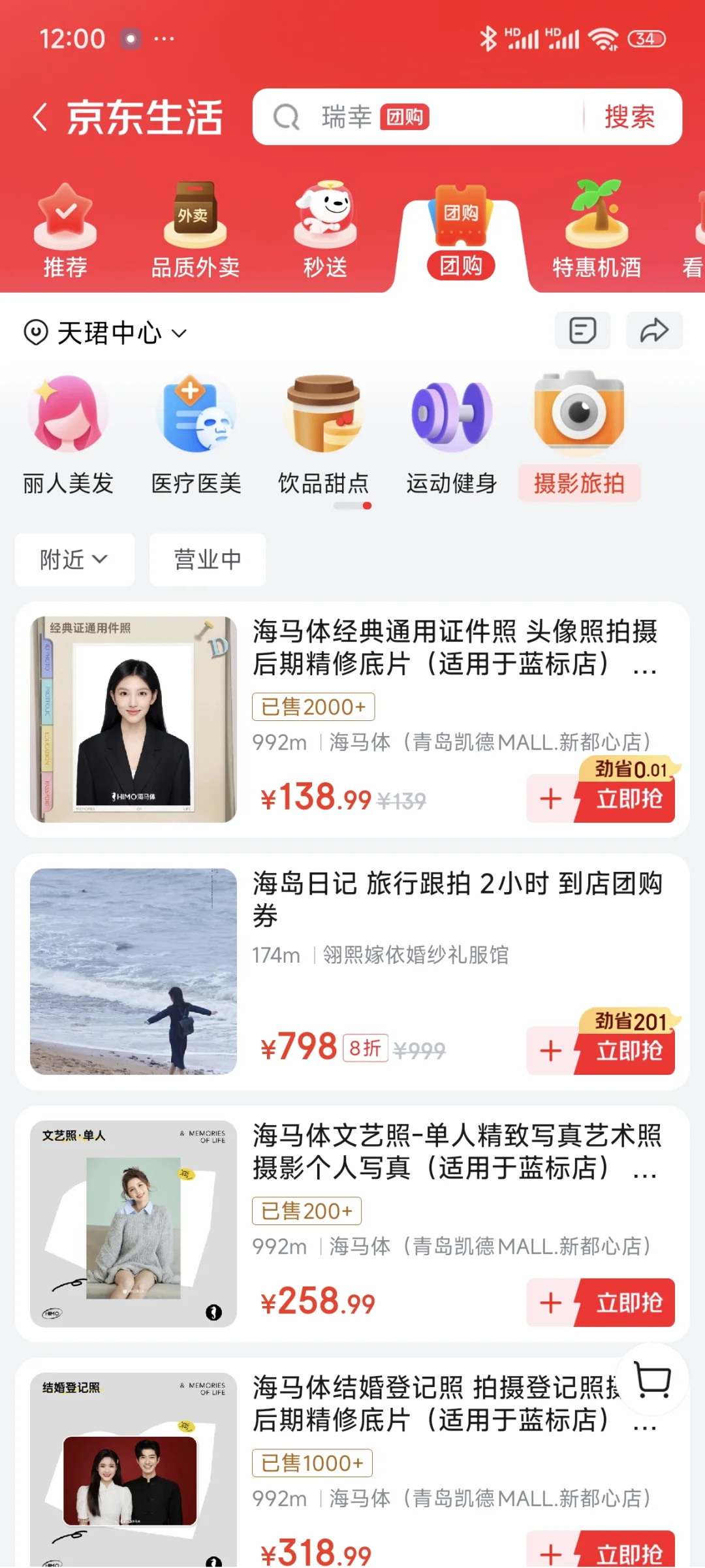 京东团购窗口怎么入驻