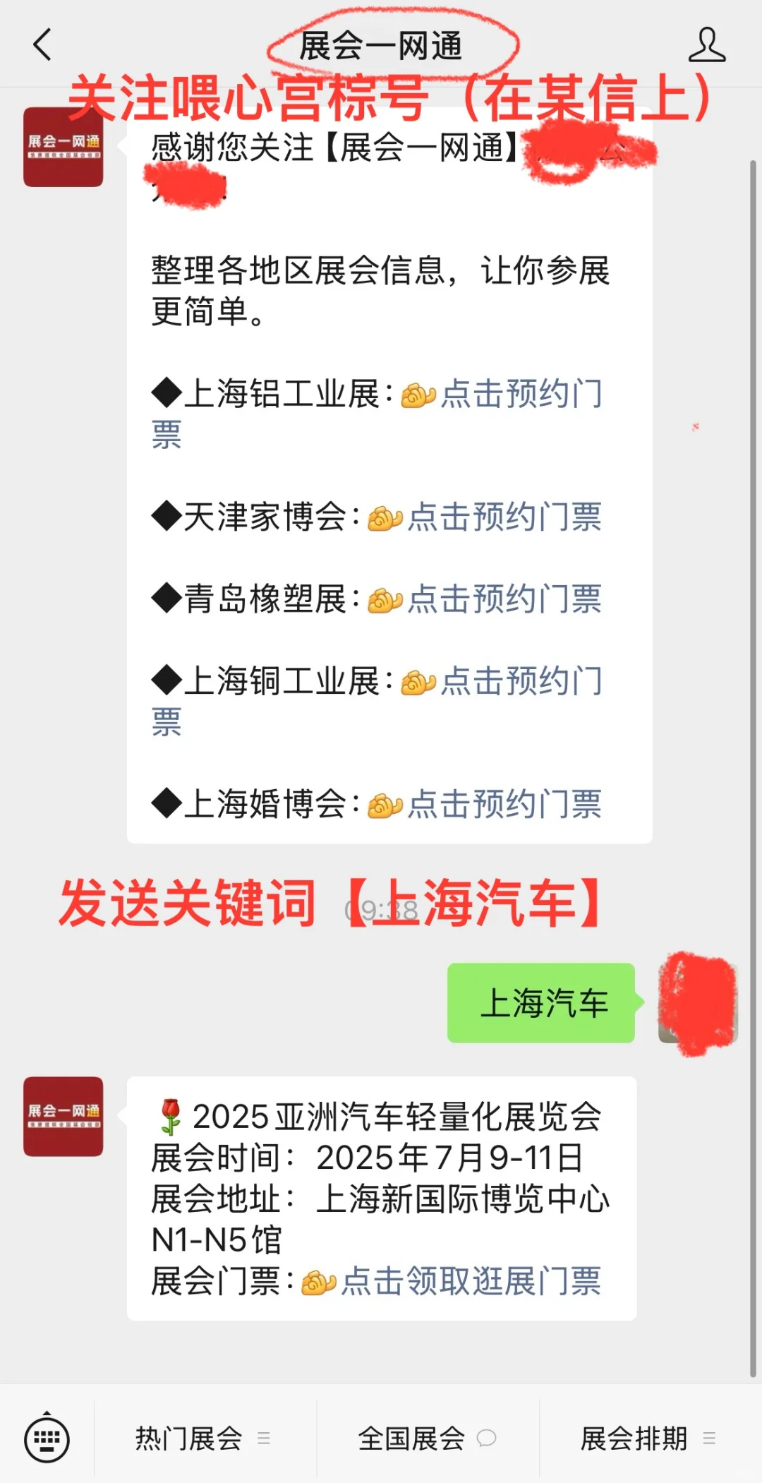 上海亚洲汽车轻量化展最新攻略，附门票领取