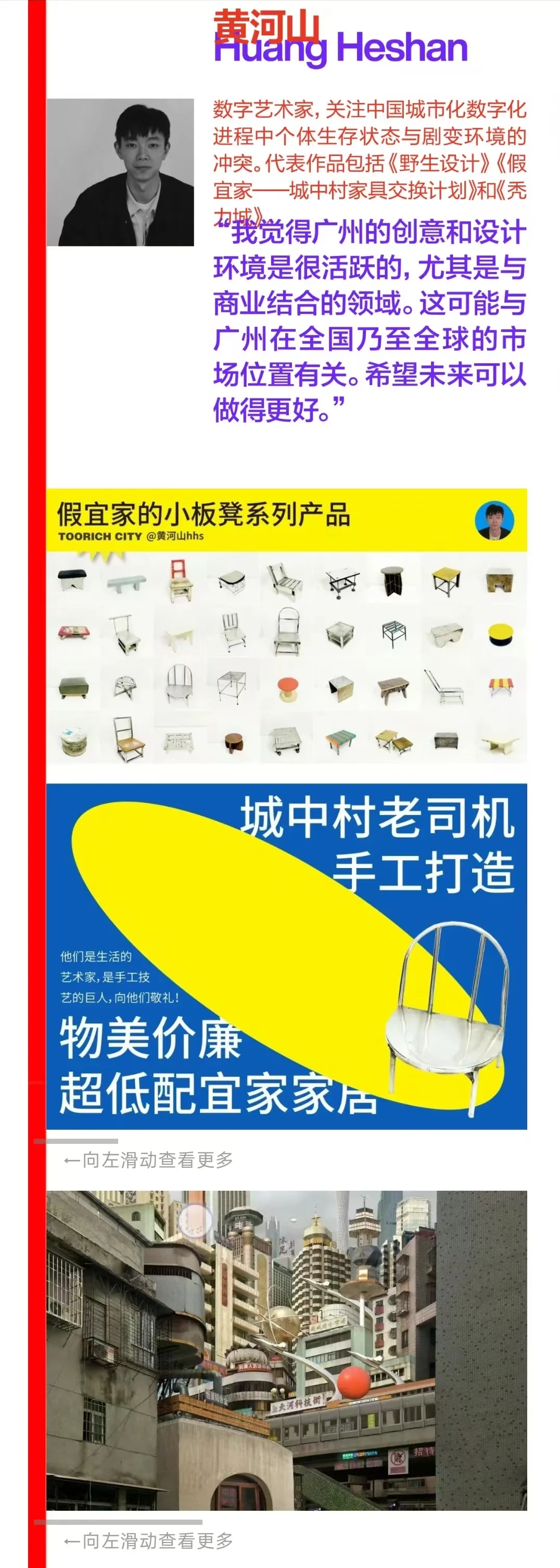 ok广州设计展开幕?至型广州创意力集合！