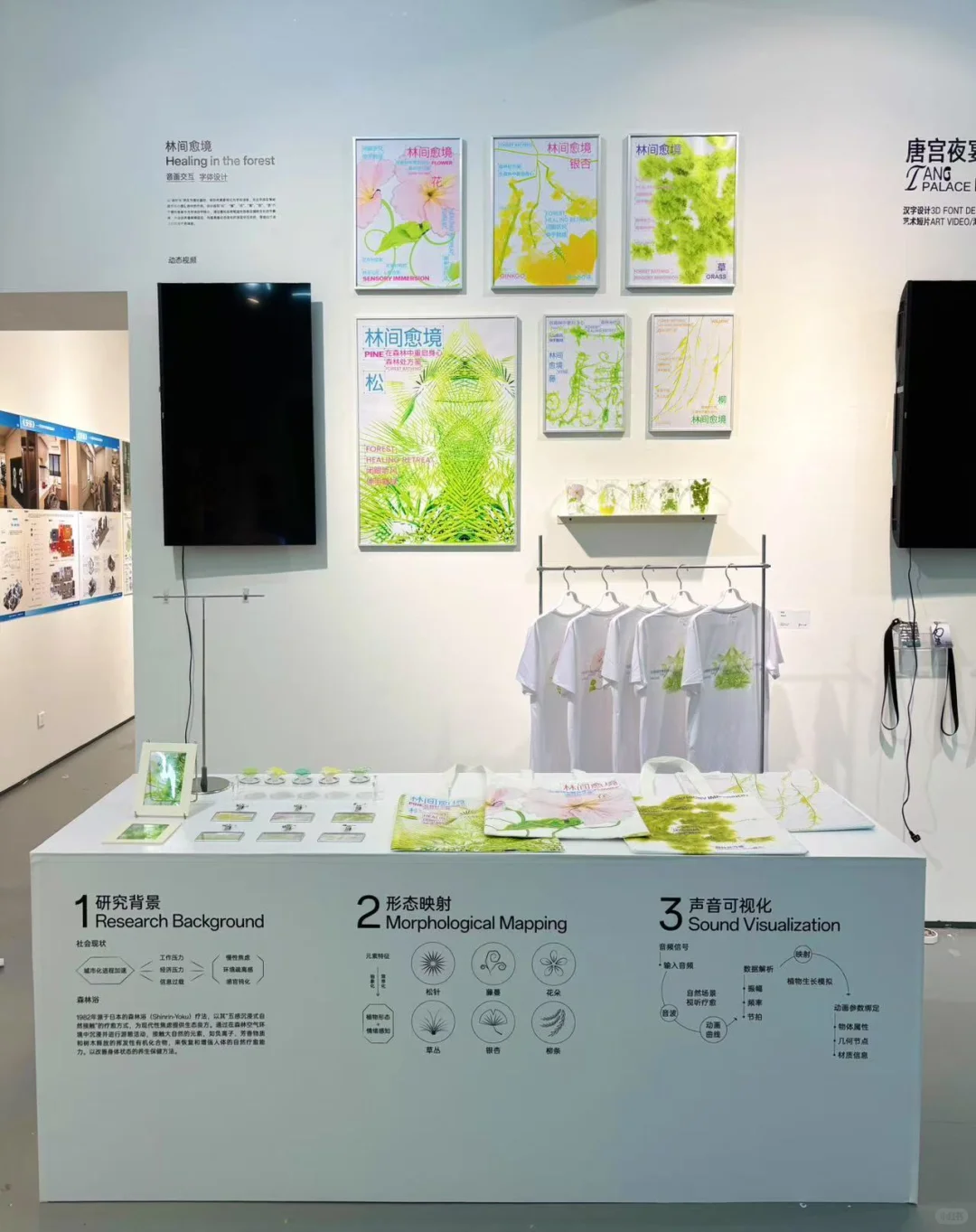 分享一下上海美院的视觉传达设计毕业展