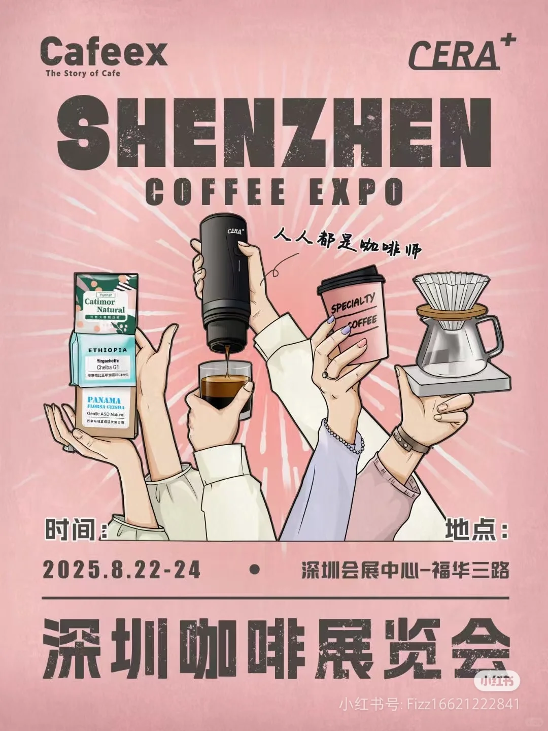 ☕️2025下半年全国咖啡展会时间表?