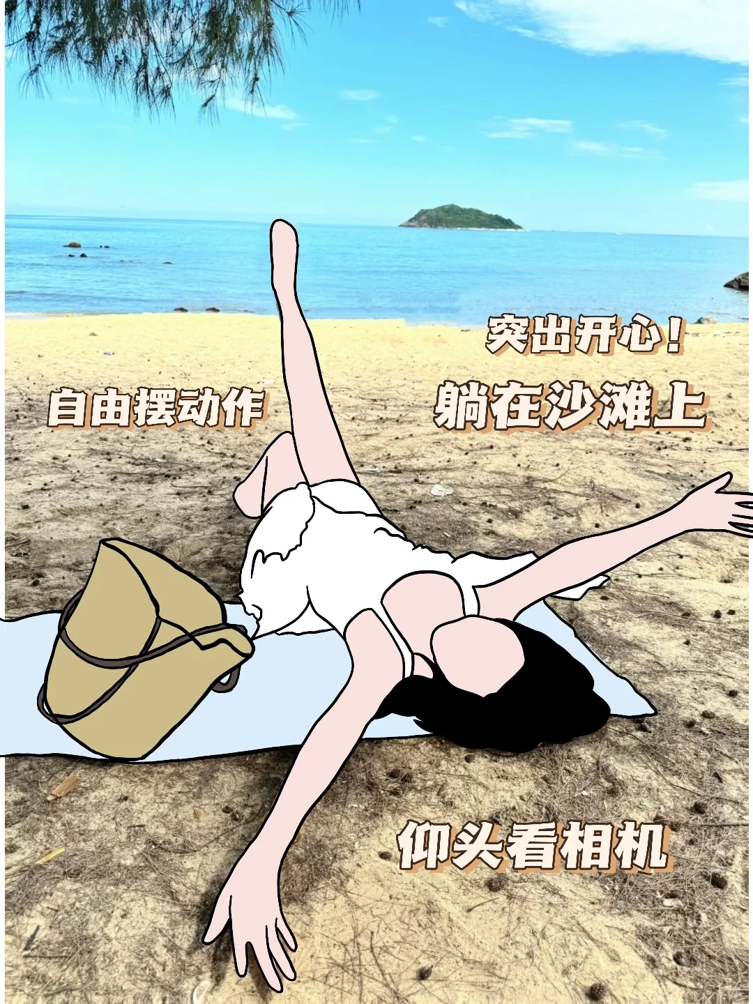 相信我海边这样拍绝绝子！?