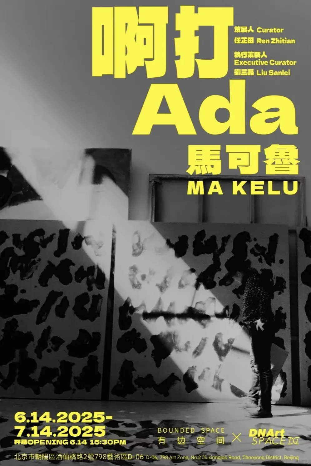 北京6月本周17场新展，优质展览免费看展