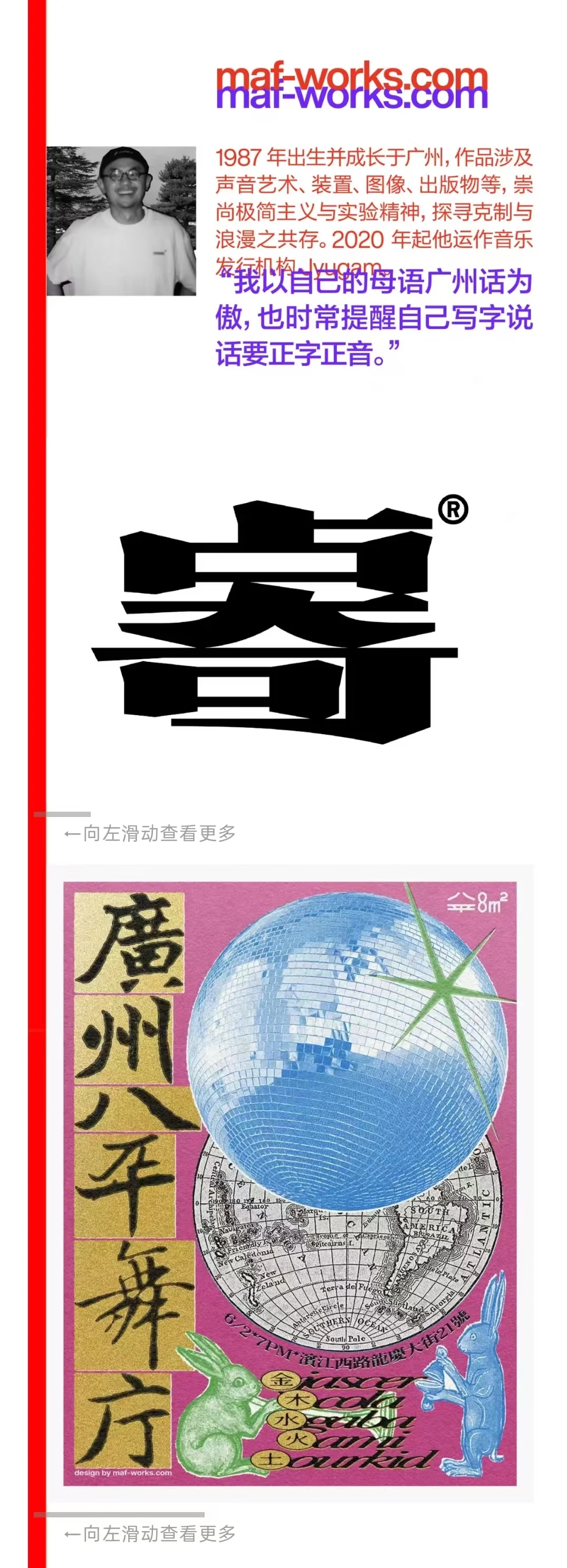ok广州设计展开幕?至型广州创意力集合！
