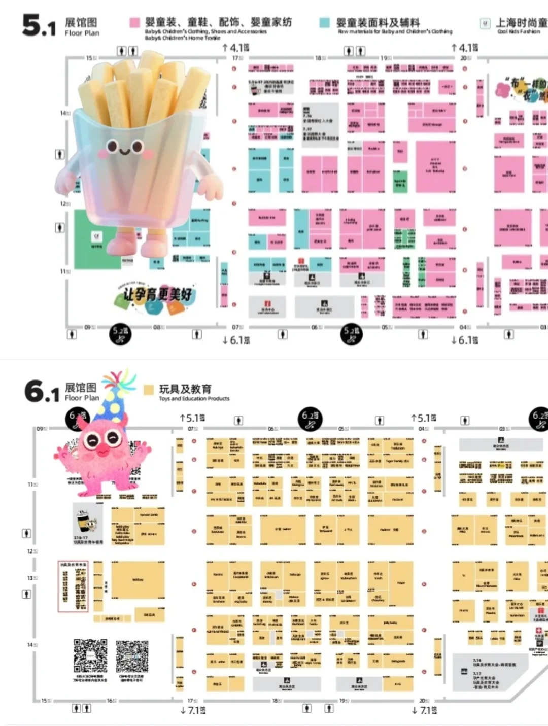 CBME母婴展，看展打卡转发? 速速码住❗