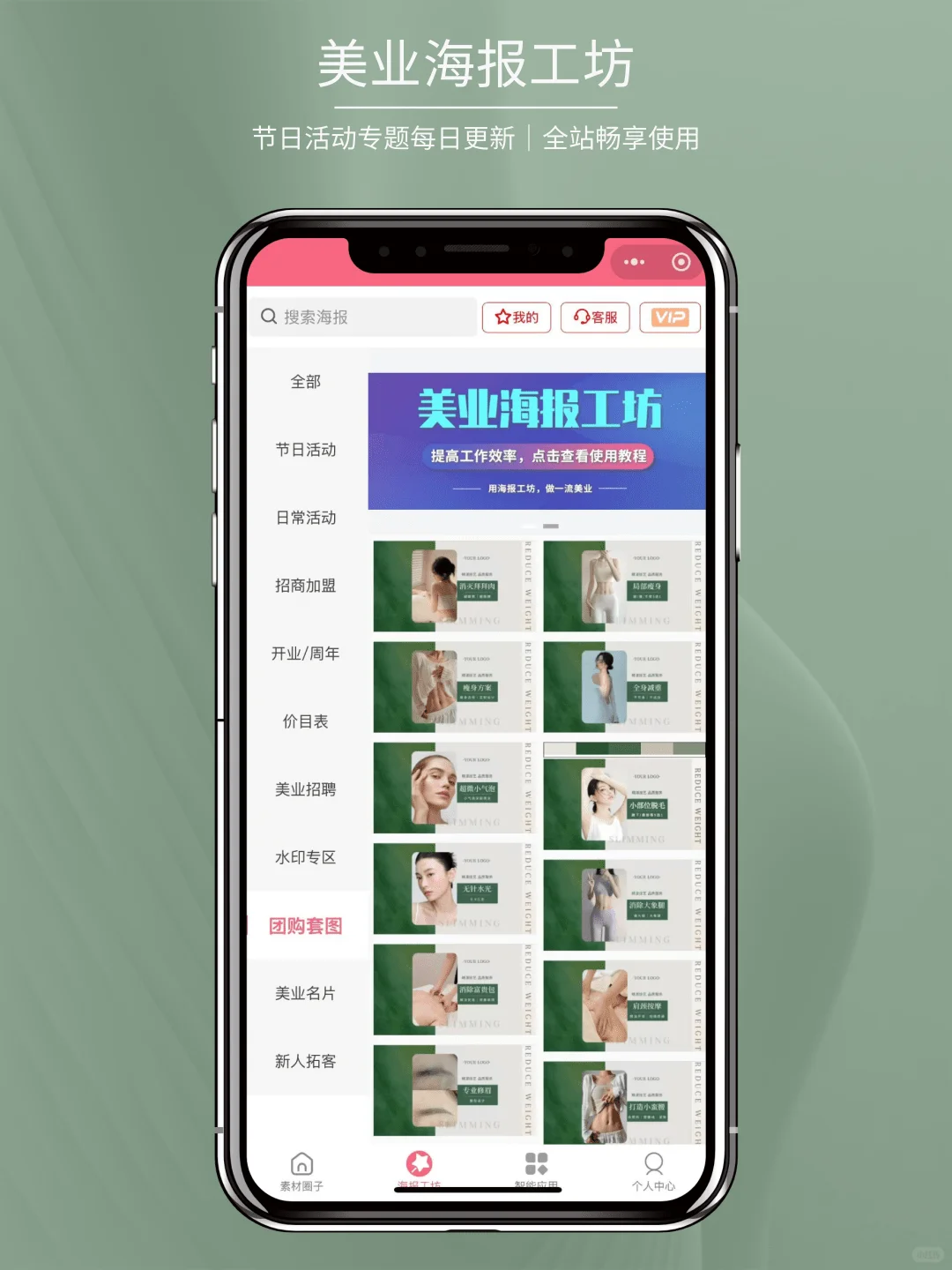 「自己编辑」高级美团banner设计