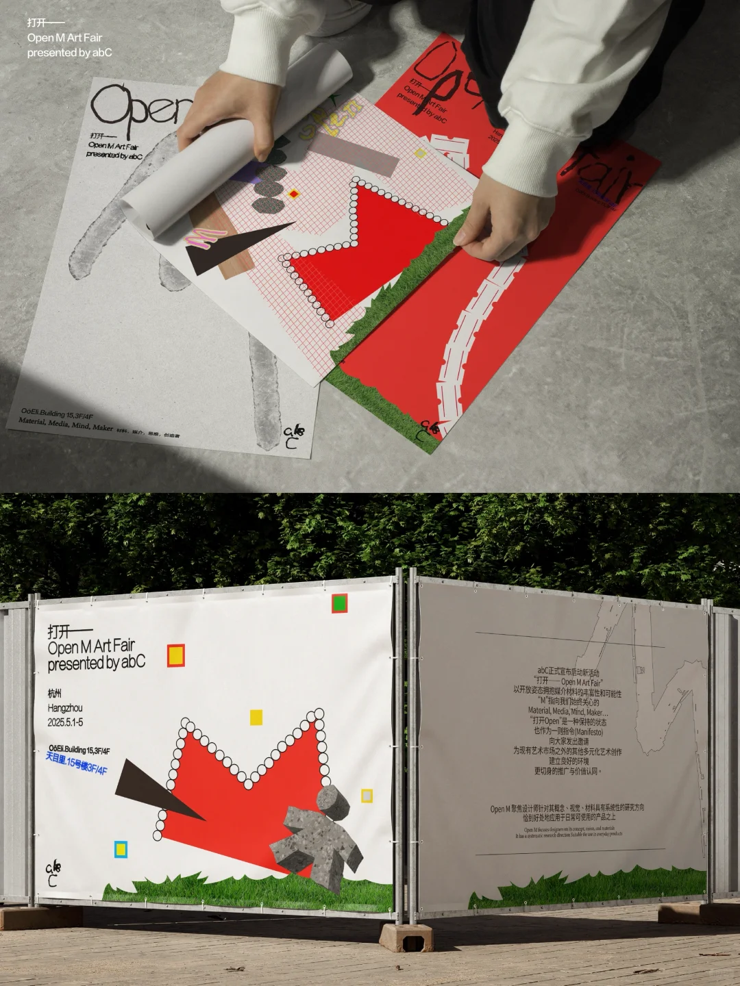 ?️展览视觉 | 「碰瓷」abC:关于M的解构实验